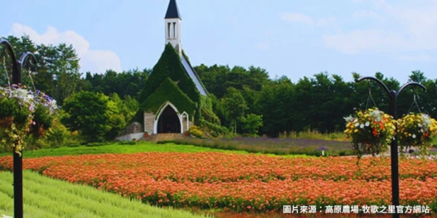 高原農場-牧歌之里