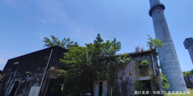 中興文化創意園區
