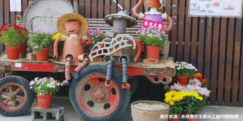 余順豐花生觀光工廠~試吃花生粒+嚐花生膜茶